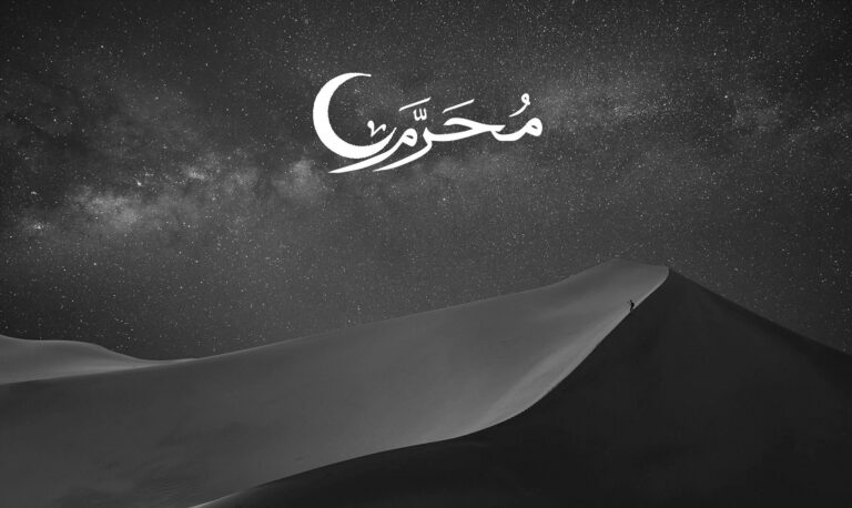 5 Ways to Make the Most of Muharram